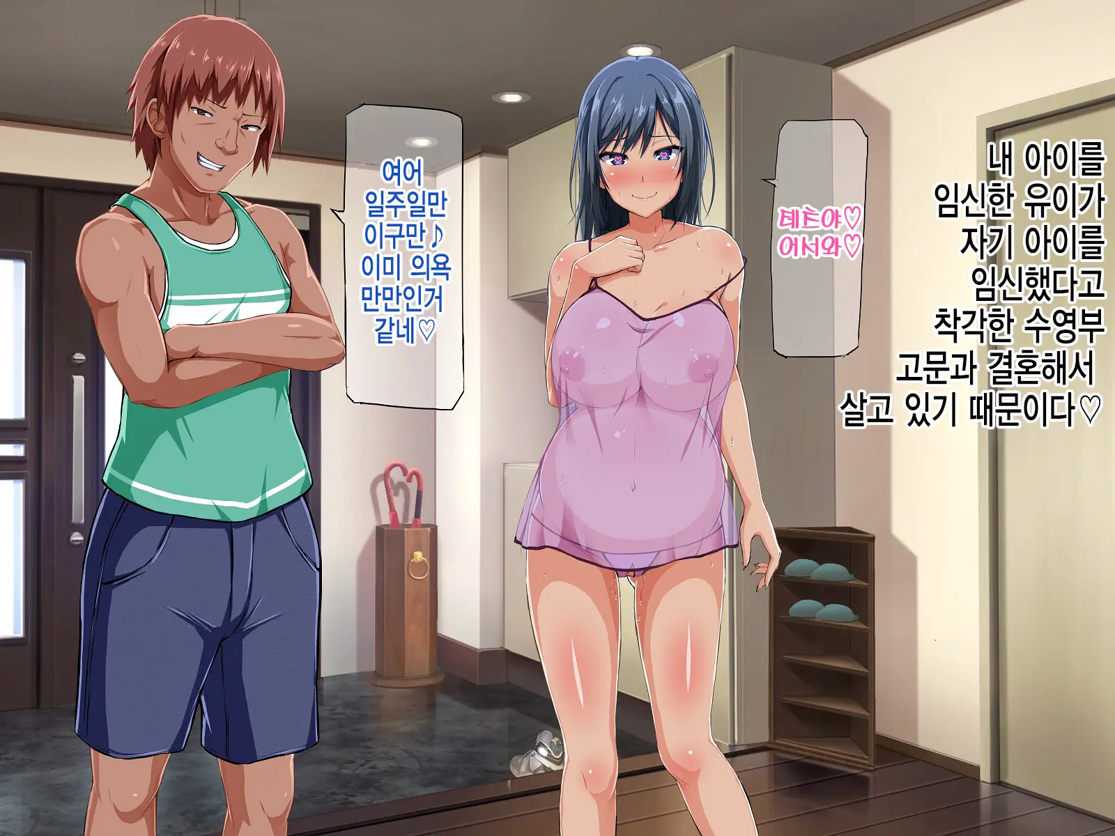 Suiren - Kyouei Mizugi No Mama Okasarete Netorareta Kanojo | 수련-경영 수영복을 입은채로 범해지고 네토라레당해버린 그녀